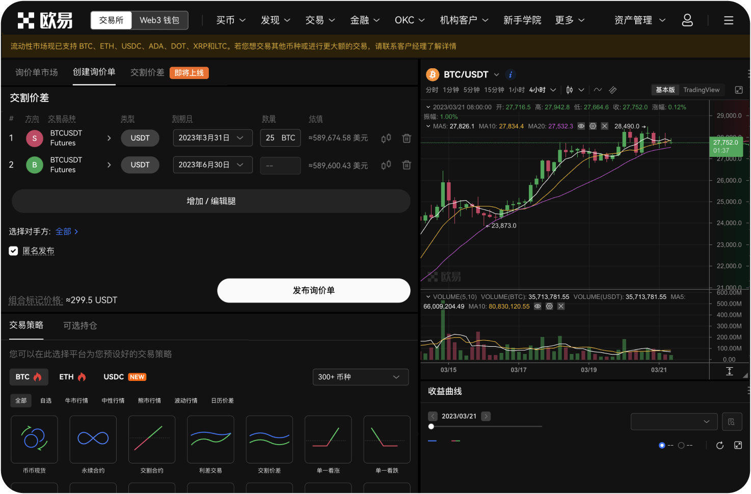 新手选CEX还是DEX